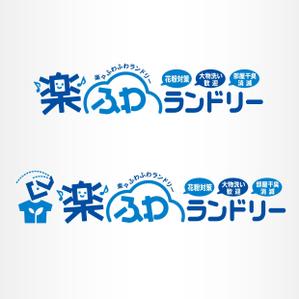 mogu ai (moguai)さんのコインランドリーSHOPリニューアル『楽々ふわふわランドリー』のロゴデザインへの提案