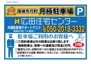 design_studio_be (design_studio_be)さんの不動産、月極駐車場の看板デザインへの提案