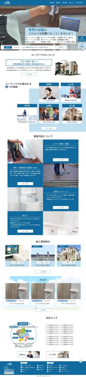 saya-yuko ()さんの【リフォーム業者のHPリニューアル】シンプルで清潔感のあるTOPデザインを募集への提案