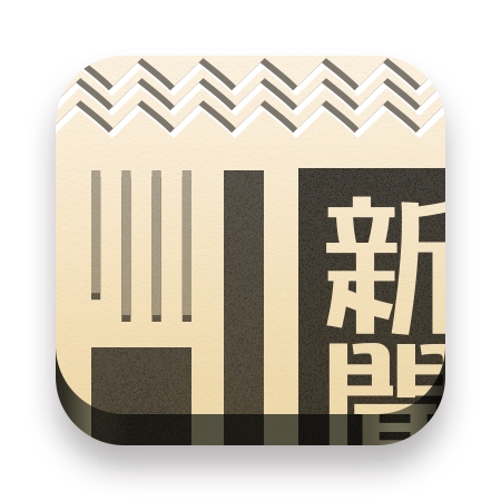 hiro-psworkさんのiPhoneアプリ（ニュース）のアイコン・スプラッシュ画像制作への提案
