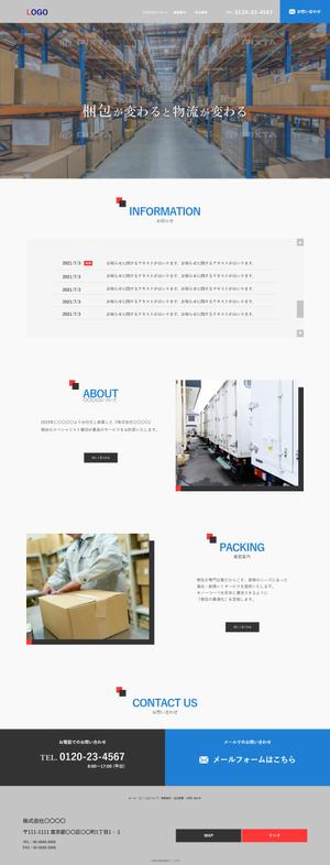 S-RDesign (S-RDesign)さんの東京の梱包会社　TOPページ制作のみ（レスポンシブデザイン）への提案