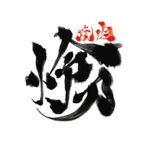 ten-are(テン・アール) (ten-are)さんの焼肉店 「怜乃」のロゴ作成への提案