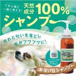 hobittoさんのペット用　天然シャンプーの　Amazonでの　販売用バナーへの提案