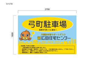 KUMIs工房 (kumis-kobo)さんの不動産、月極駐車場の看板デザインへの提案