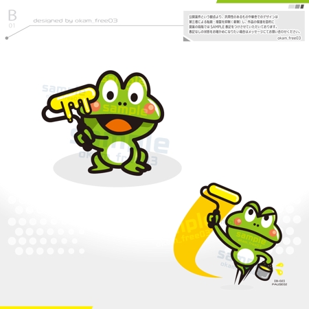 okam- (okam_free03)さんのカエルのキャラクターデザインへの提案