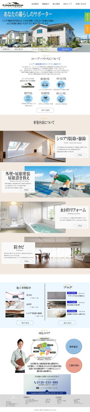 cr0219さんの【リフォーム業者のHPリニューアル】シンプルで清潔感のあるTOPデザインを募集への提案