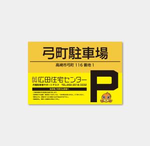 AMALGAM design (AMALGAM)さんの不動産、月極駐車場の看板デザインへの提案