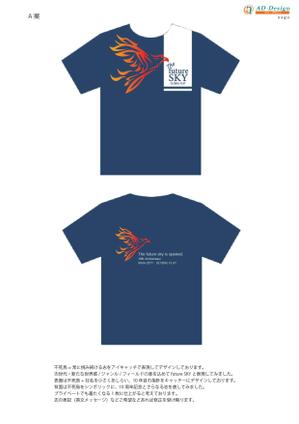 アドデザイン　suga (suga)さんの10周年記念Tシャツのデザインへの提案