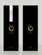 PDC DESIGN (black_cat_nero)さんの高級日本酒の化粧箱デザインへの提案