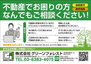 デザインルームエム (designroomm)さんの不動産相談　フライヤーへの提案