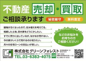 デザインルームエム (designroomm)さんの不動産相談　フライヤーへの提案