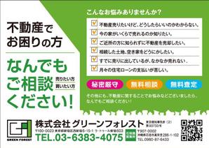 デザインルームエム (designroomm)さんの不動産相談　フライヤーへの提案