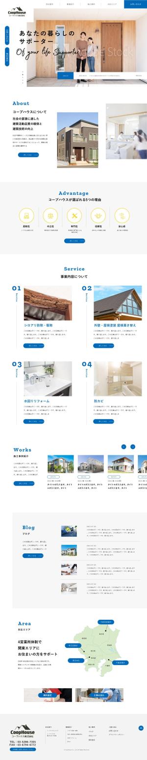 hige_chan (hige_chan)さんの【リフォーム業者のHPリニューアル】シンプルで清潔感のあるTOPデザインを募集への提案
