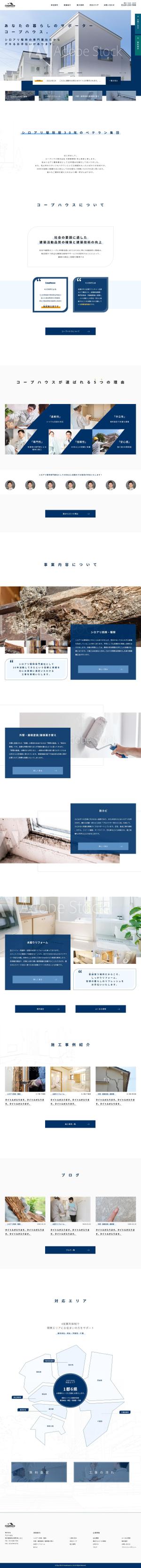 shironoyohakuさんの【リフォーム業者のHPリニューアル】シンプルで清潔感のあるTOPデザインを募集への提案
