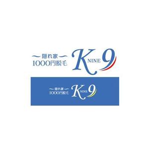 Bbike (hayaken)さんの「隠れ家 1,000円脱毛　ケーナイン」の店名ロゴへの提案
