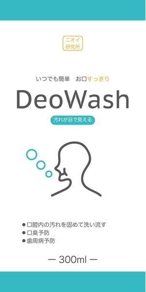 natsuki (nana_u)さんの洗口液「DEOWASH」のラベルデザインへの提案