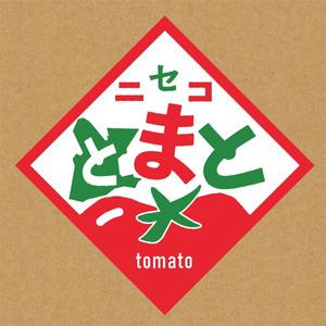 07kbさんのトマトを発送する際に箱に貼るシールデザインへの提案