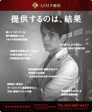 teck (teck)さんの予備校・家庭教師事業の電車内広告への提案
