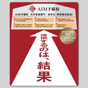 suz_graphic (suz_graphic)さんの予備校・家庭教師事業の電車内広告への提案