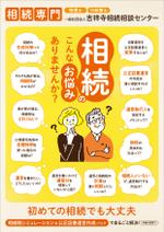 Design_capsule (capnag)さんの「相続税シミュレーション&公正証書遺言作成パック」料金表の作成への提案