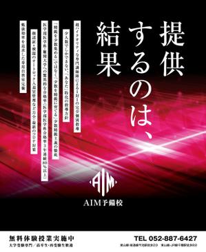 tanny design office (kako514)さんの予備校・家庭教師事業の電車内広告への提案