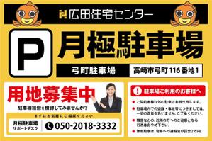 blocdesign (blocdesign)さんの不動産、月極駐車場の看板デザインへの提案