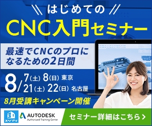 Gururi_no_koto (Gururi_no_koto)さんのディスプレイ広告用のバナー作成（CNCセミナー）への提案