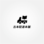 tanaka10 (tanaka10)さんの古本買取サイト「古本配達本舗」のロゴ制作への提案