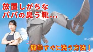 ss703_design (ss703_design)さんのYoutube用のサムネイルバナーの製作をお願いいたします。への提案