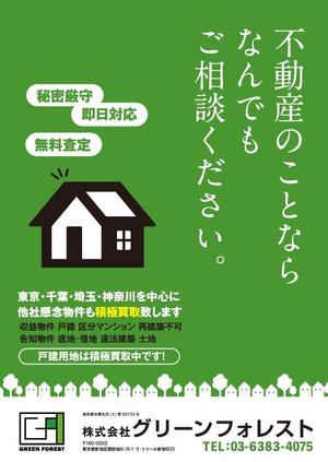 akakidesign (akakidesign)さんの不動産相談　フライヤーへの提案