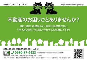 BASIC (do-basic)さんの不動産相談　フライヤーへの提案