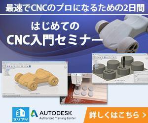 EKdesign ()さんのディスプレイ広告用のバナー作成（CNCセミナー）への提案