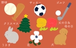 SJ Chiharu (SJchiharu)さんの刺繍ワッペンに使うかわいいイラスト 30点（スポーツ系、季節系、動植物系）への提案