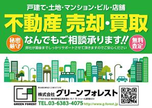 asa-chang (asa-chang)さんの不動産相談　フライヤーへの提案