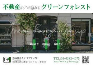 Tamon Kimura (TKworks)さんの不動産相談　フライヤーへの提案