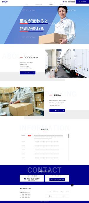 ultimasystem (ultimasystem)さんの東京の梱包会社　TOPページ制作のみ（レスポンシブデザイン）への提案