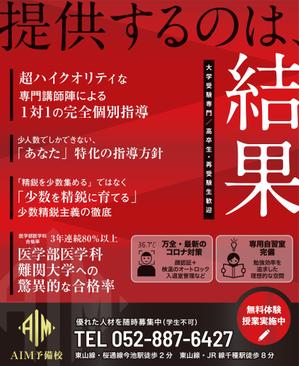 堀之内  美耶子 (horimiyako)さんの予備校・家庭教師事業の電車内広告への提案