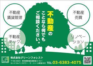 artisan1958 (artisan1958)さんの不動産相談　フライヤーへの提案