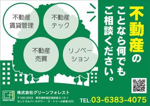 artisan1958 (artisan1958)さんの不動産相談　フライヤーへの提案