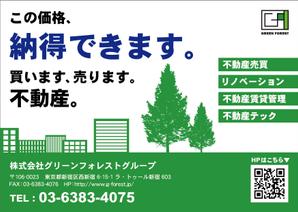 artisan1958 (artisan1958)さんの不動産相談　フライヤーへの提案