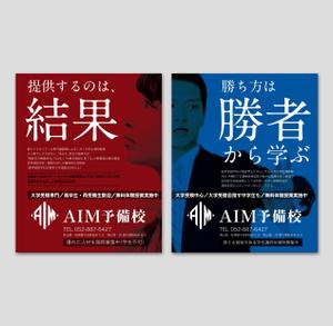 AMALGAM design (AMALGAM)さんの予備校・家庭教師事業の電車内広告への提案