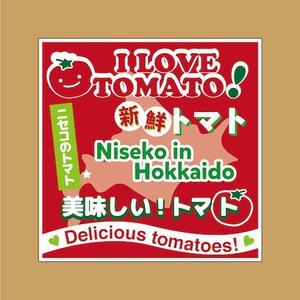 tomo_acu (tomo_acu)さんのトマトを発送する際に箱に貼るシールデザインへの提案