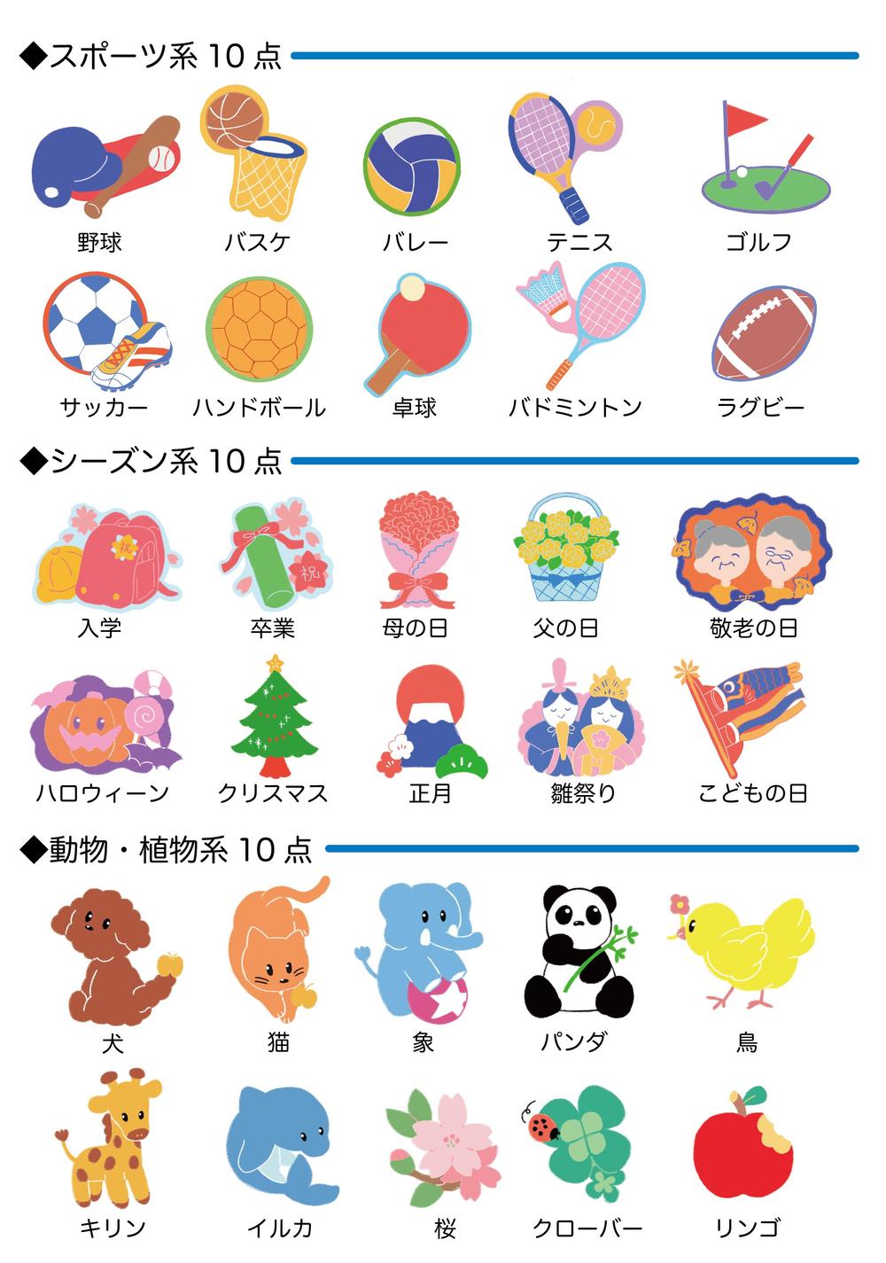 選べる6枚セット お名前ワッペン まる＋よこ イラスト アップリケ