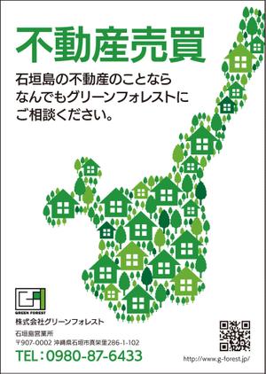 takeworks (takeworks)さんの不動産相談　フライヤーへの提案