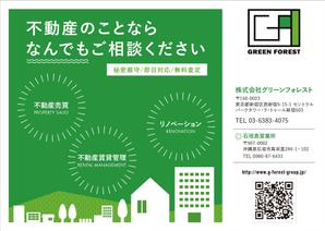 煙花 (ennka_017)さんの不動産相談　フライヤーへの提案