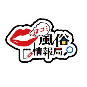 さんの口コミ系情報サイトのロゴ作成への提案