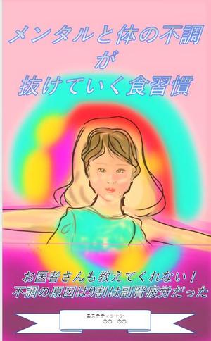 TATUE (tatue)さんの電子書籍の表紙デザインをお願い致します。への提案