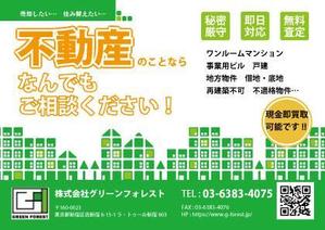 citron blue (citron-blue68)さんの不動産相談　フライヤーへの提案