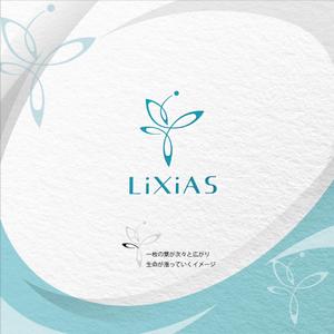 landscape (landscape)さんのスキンケアブランド「LiXiAS (リシアス)」のロゴへの提案