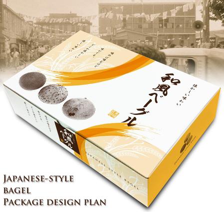 和風ベーグル の外装箱デザインの依頼 外注 パッケージ 包装デザインの仕事 副業 クラウドソーシング ランサーズ Id